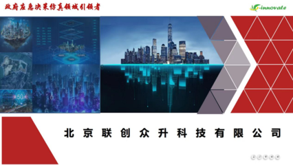 E20推舉12家企業晉級創客北京復賽，王立章院長應邀擔任復賽評審專家