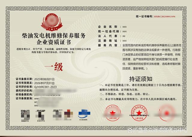 辦理技能技工證書所需資料與申報指南——以清遠(yuǎn)中誠企業(yè)咨詢管理為例