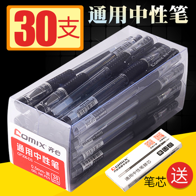得力中性筆批發 高品質文具助力學習與辦公