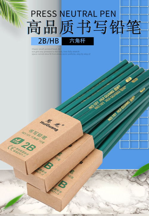安全學(xué)習(xí)，快樂書寫 小學(xué)生2B考試鉛筆與HB書寫鉛筆套裝批發(fā)指南